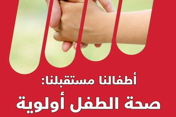 Our children's health is the pillar of a thriving future